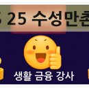 GS25 수성만촌점 이미지