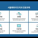 서울해피키즈치과의원 이미지