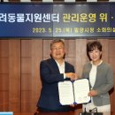 단장면 반려동물지원센터 이미지