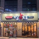 치킨신드롬오송점 - 청주시 흥덕구 오송생명7로 151 | [청주 맛집] 핫한 '치킨신드롬 오송점'후기, 생맥주 2,500원의 행복과 핫스페셜 꿀조합