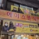 수연분식 - 동구 대전천동로 534 | 수연분식