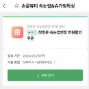 카락 | 안산맛집] 안산 고잔동 손끝뷰티에서 탄생하는 마스카락 속눈썹 후기,할인쿠폰
