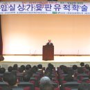 임실상가윷판형암각화유적 이미지