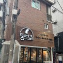 뚱보정육점