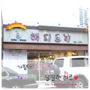 카페 해피트리 이미지