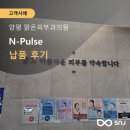 양평맑은피부과의원 이미지