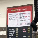 머시기쪽갈비도산직영점 | 야들야들한 쪽갈비! 광주 송정역 머시기쪽갈비 도산직영점