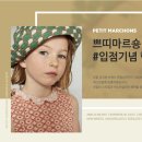 마르숑 이미지