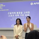 모덕스포츠 | 구포필라테스_포유바레 [세미나 후기] 2026 AFIC 국제 바레 서밋 서울 세미나 생생한 리뷰! (동서대학교...