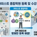 카이스트종합학원