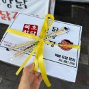 회센타 삼거리슈퍼 | 묵호 1박2일 여행 코스 (오뚜기 칼국수, 어달방파제, 도째비골 스카이밸리, 논골담길, 문어닭강정)