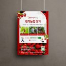 별줌마농장