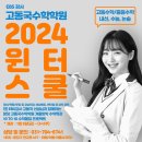 2024 수능 문제지, 2024 수능 정답지 (2023년 11월 16일 시행) 이미지