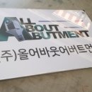 사기막골로 105번길 이미지