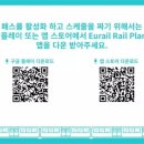 글로벌패스(Global Pass)