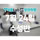싹틀Lab과학수학창의학원