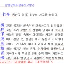 空三政府事故 打令 공삼(김영삼) 정부의 사고를 알리다. 20240729 진허 吟 이미지