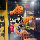 BHC 부적점 이미지