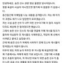 이송찬이 호마당에서 팬한테 욕했대 이미지