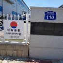 미락유통