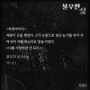 ??????ㅁ치심?????나 쌋어… 불삶ㅅㅍ 이미지
