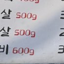 늘푸른정육점 - 용인시 수지구 현암로 131 | 늘푸른정육점