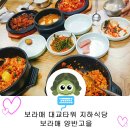 양반고을식당 네이버블로그