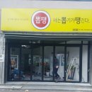 뽑땡 네이버블로그