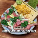 혼마참치 이자까야