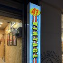 회기 41 빈티지샵, 동묘보다 싸고 간편하게 득템한 구제샵 후기 추천