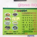 대박양념오뎅