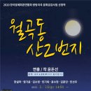 월곡동19 이미지