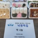 동두천떡집