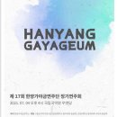 아우라 정기 연주회 이미지