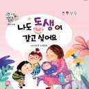 그림책 읽고 감사 편지 쓰기 이미지