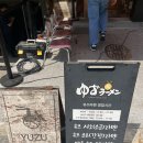 서울역 근처 시오라멘 맛집 유즈라멘 후기