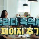 소소전파사 이미지