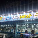 탐나종합어시장 의왕포일점 네이버블로그