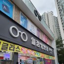 일점영안경원 이미지