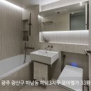 광산구-110 | 홈 인테리어 [ 광주 광산구 하남동 하남3지구 모아...아파트 인테리어 시공 후기 부분 리모델링 부분...