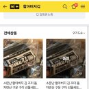 맛나즉석김