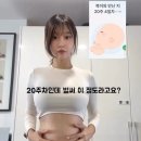 임신 20주차 오또맘 이미지