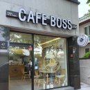 카페보스 대명1호점 네이버블로그