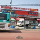 천리식자재마트