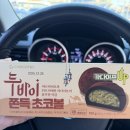 GS25안산한양대점 | 두바이 쫀득쿠키 리뷰