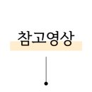 포엘메디칼 네이버블로그