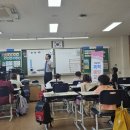 24.05.13.16.20 보산초등학교 폭력예방교육 이미지