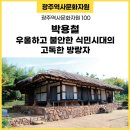 박용철 전집 시집 | 4-2. 박용철, 우울하고 불안한 식민시대의 고독한 방랑자