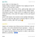 에타에 나랑 뜻이 같은 분이 글 올려서 내가 쪽지보냈거든 ㅠㅠ 답변 봐봐 이미지