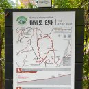 덕재순대집 | [등산 코스] 도봉산 망월사 코스 __ 단풍 산행 추천 코스